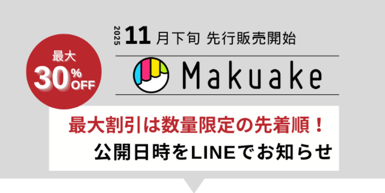 ティザードラフト(casamera)のコピー (1)