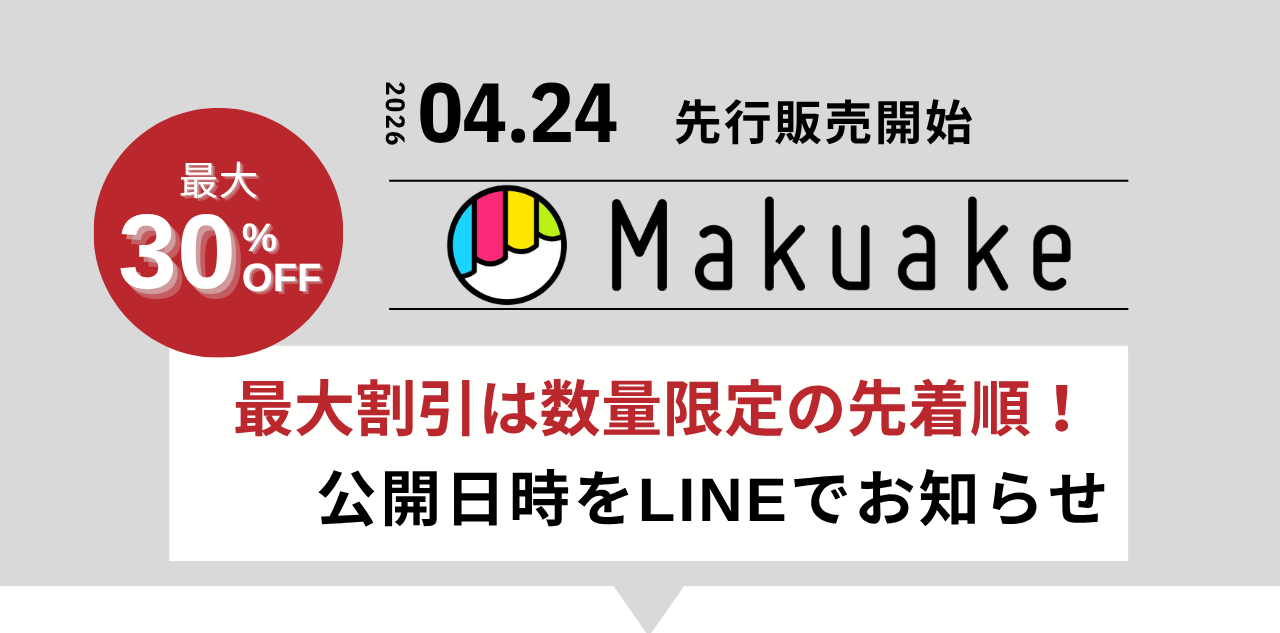 ティザードラフト(kinetic band) 2