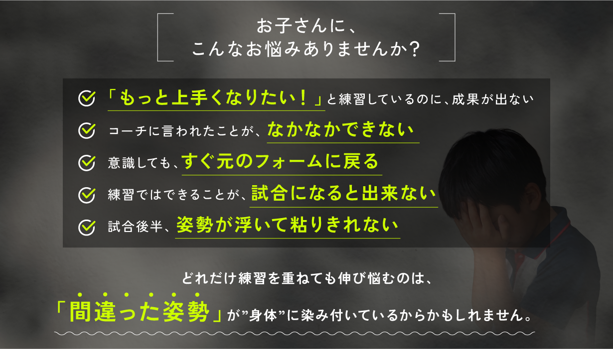②共感・課題認識v2