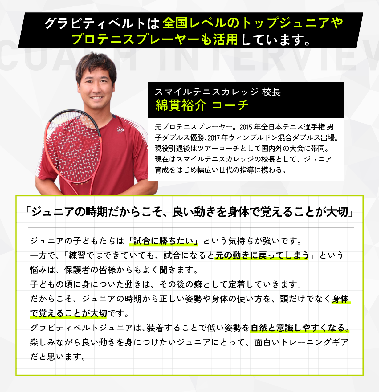 ⑩コーチコメント