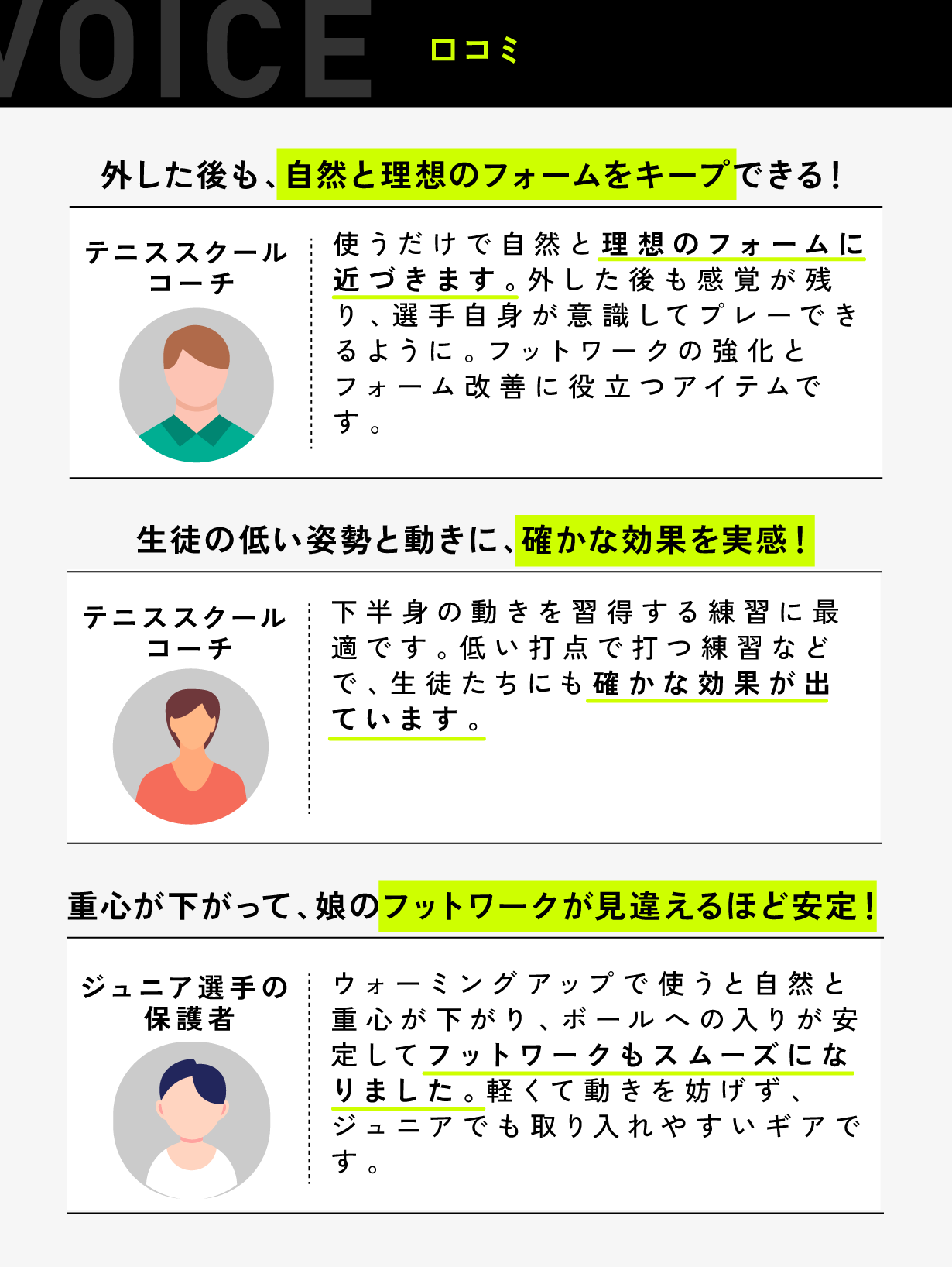 ⑪口コミ