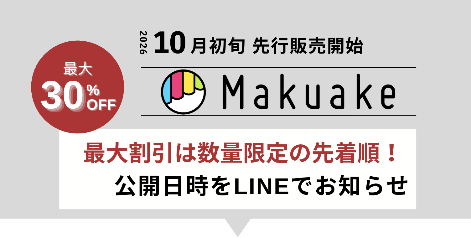 makuake_2_banner