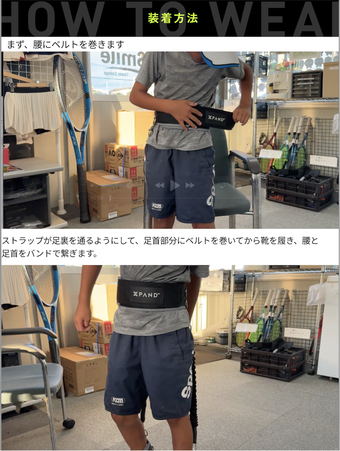 howtoput
